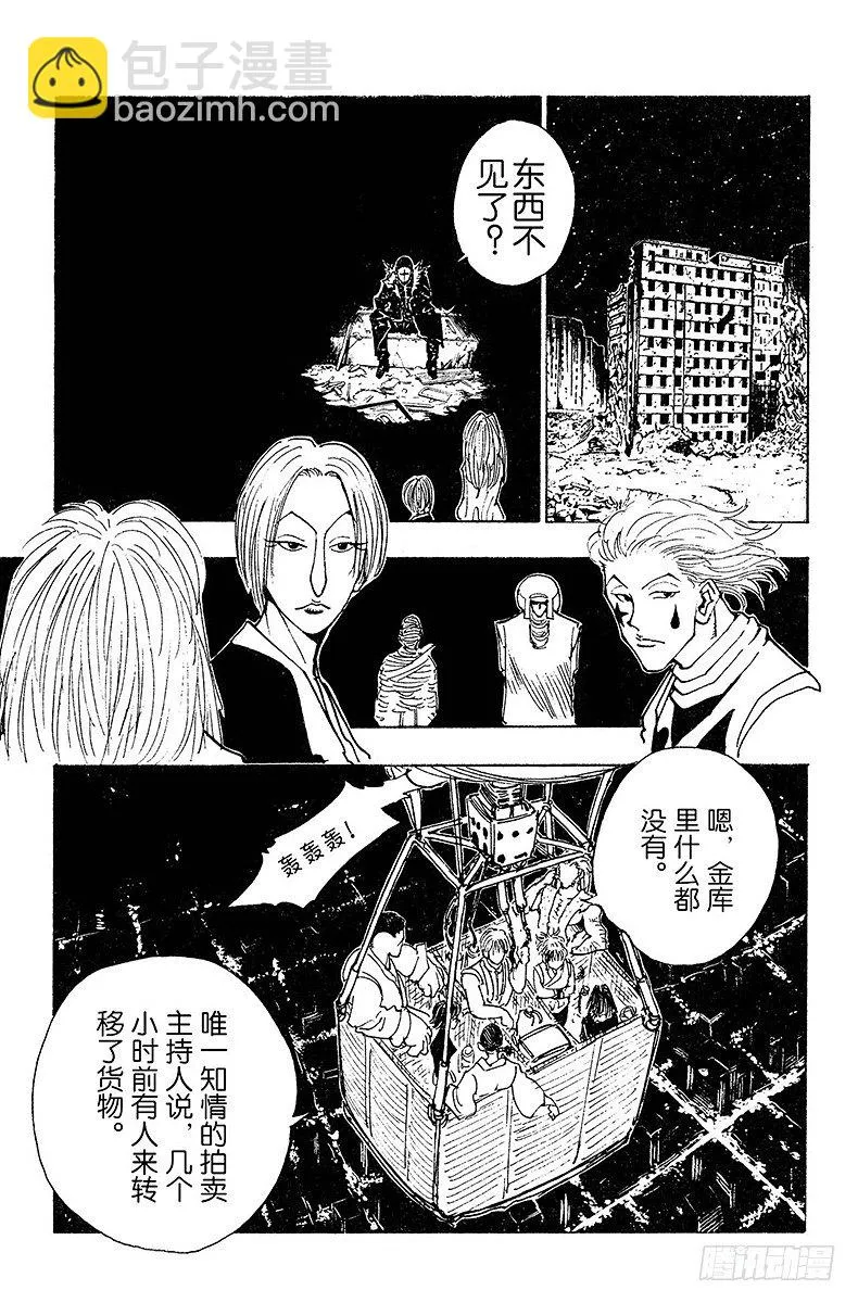No.074 9月1日③ 第13页
