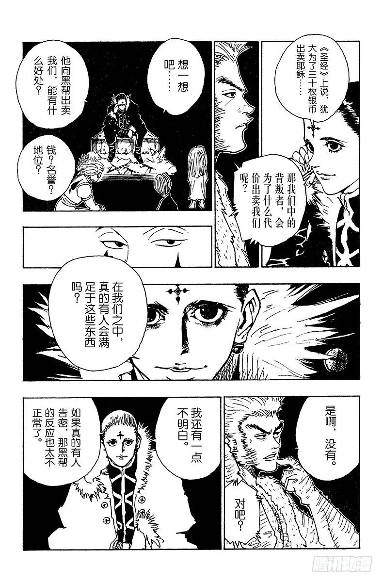 No.074 9月1日③ 第15页