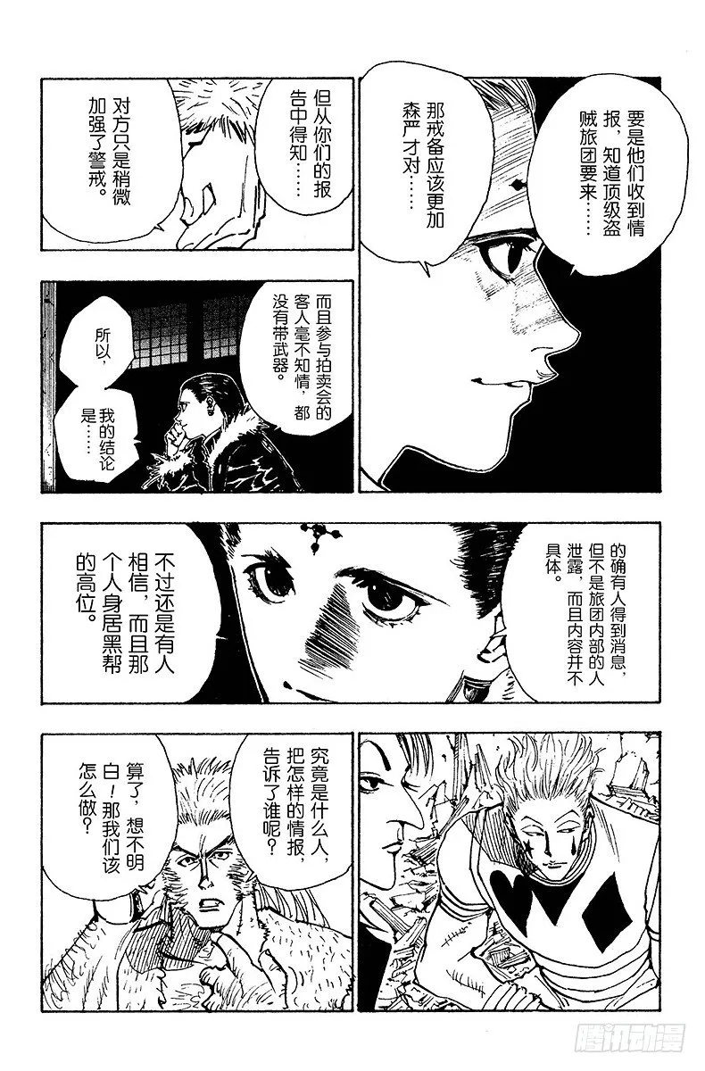 No.074 9月1日③ 第16页