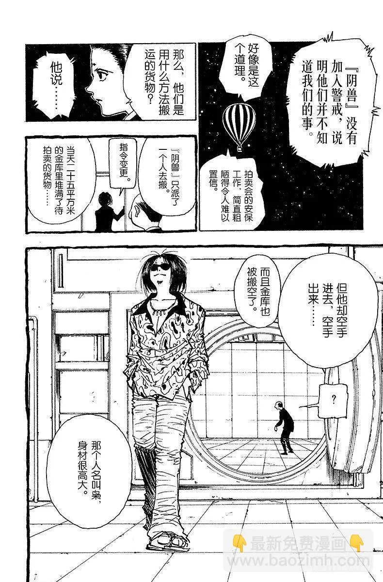 No.074 9月1日③ 第18页
