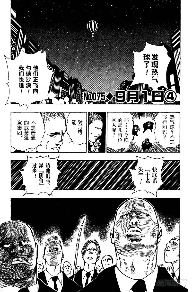 No.075 9月1日④ 第1页