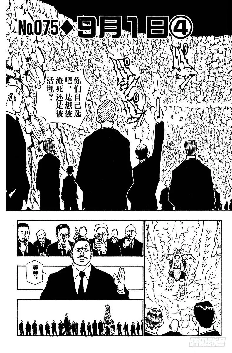 No.075 9月1日④ 第3页