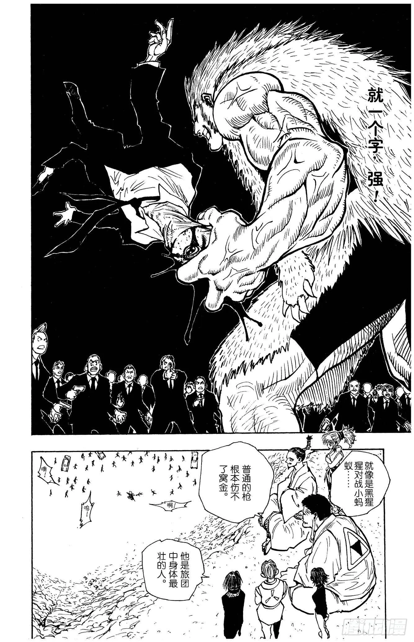 No.075 9月1日④ 第6页