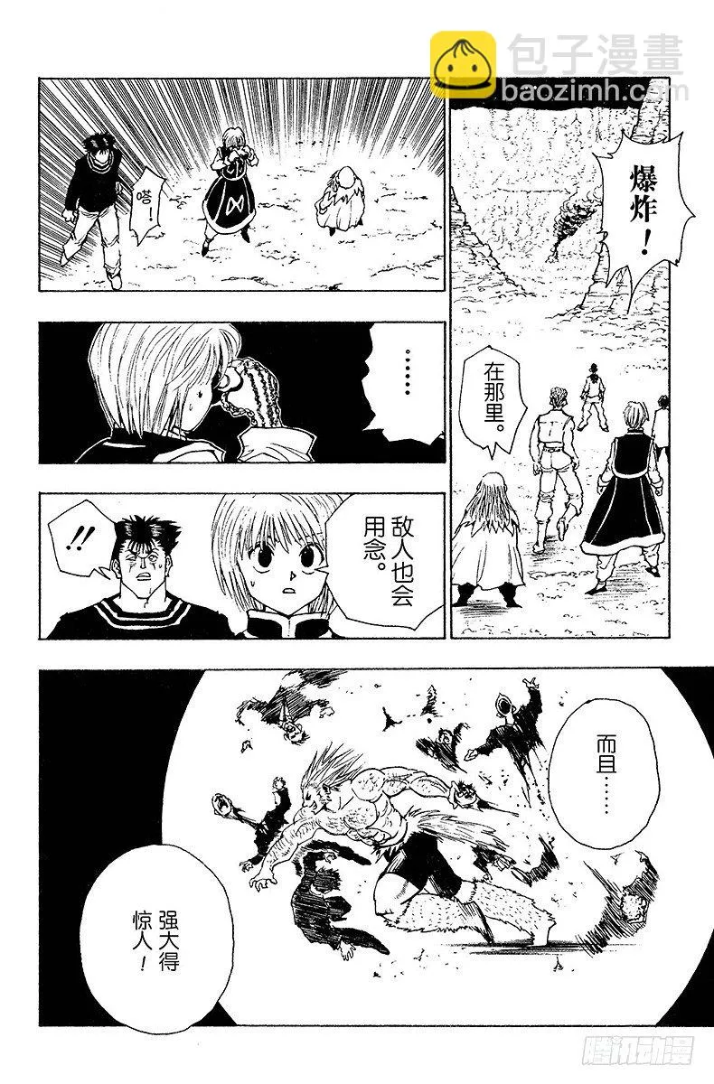 No.075 9月1日④ 第12页