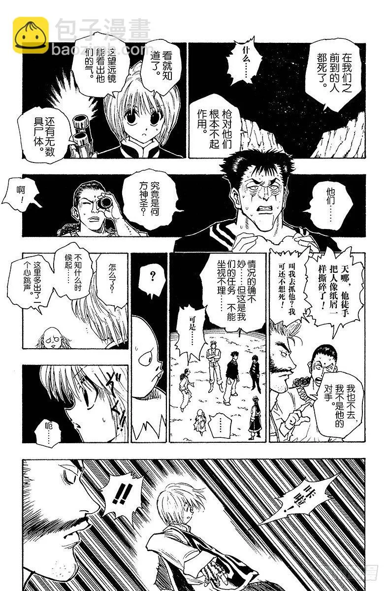 No.075 9月1日④ 第13页