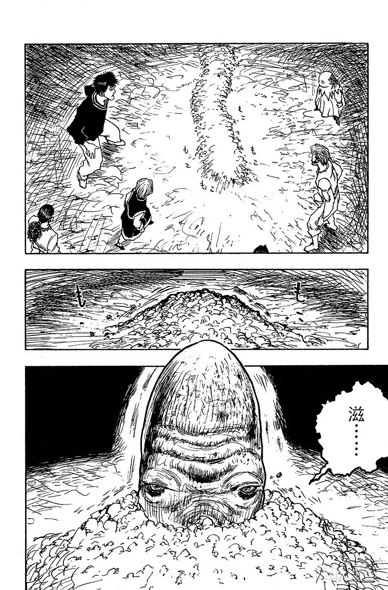 No.075 9月1日④ 第14页