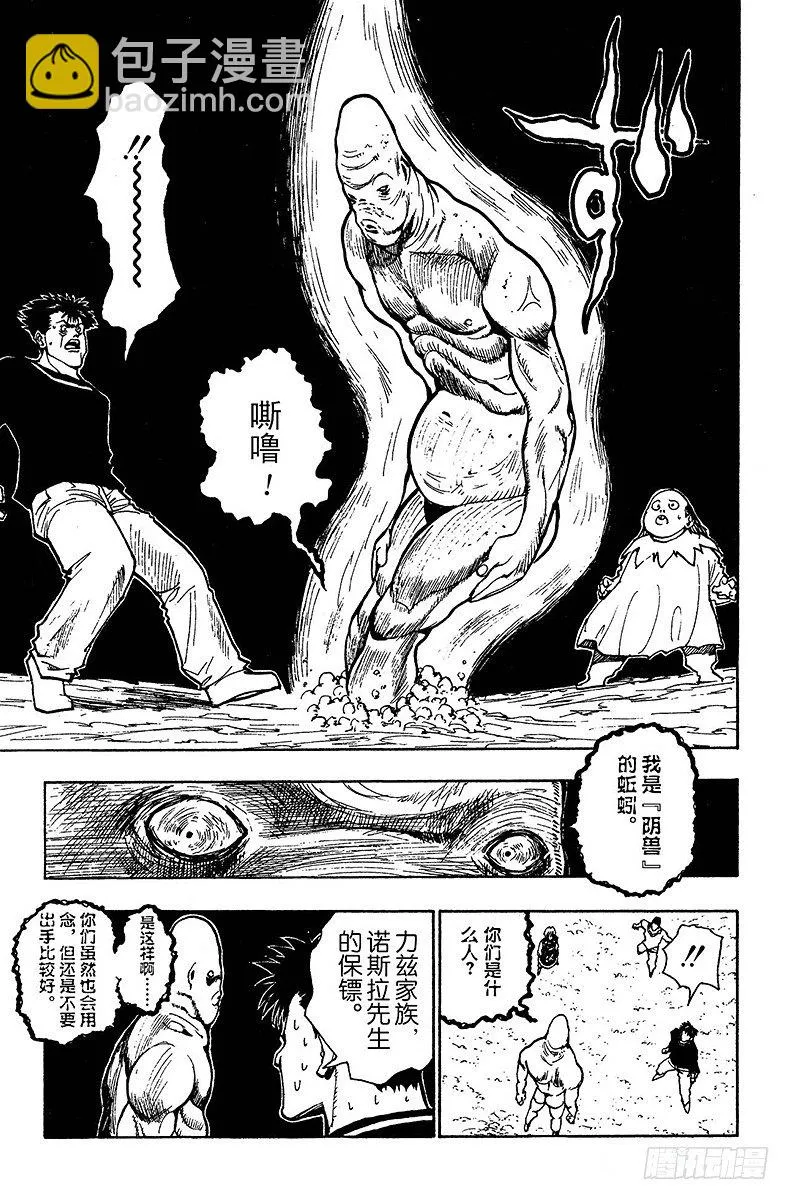 No.075 9月1日④ 第15页