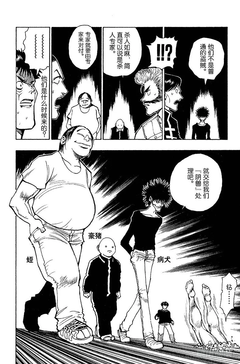 No.075 9月1日④ 第16页