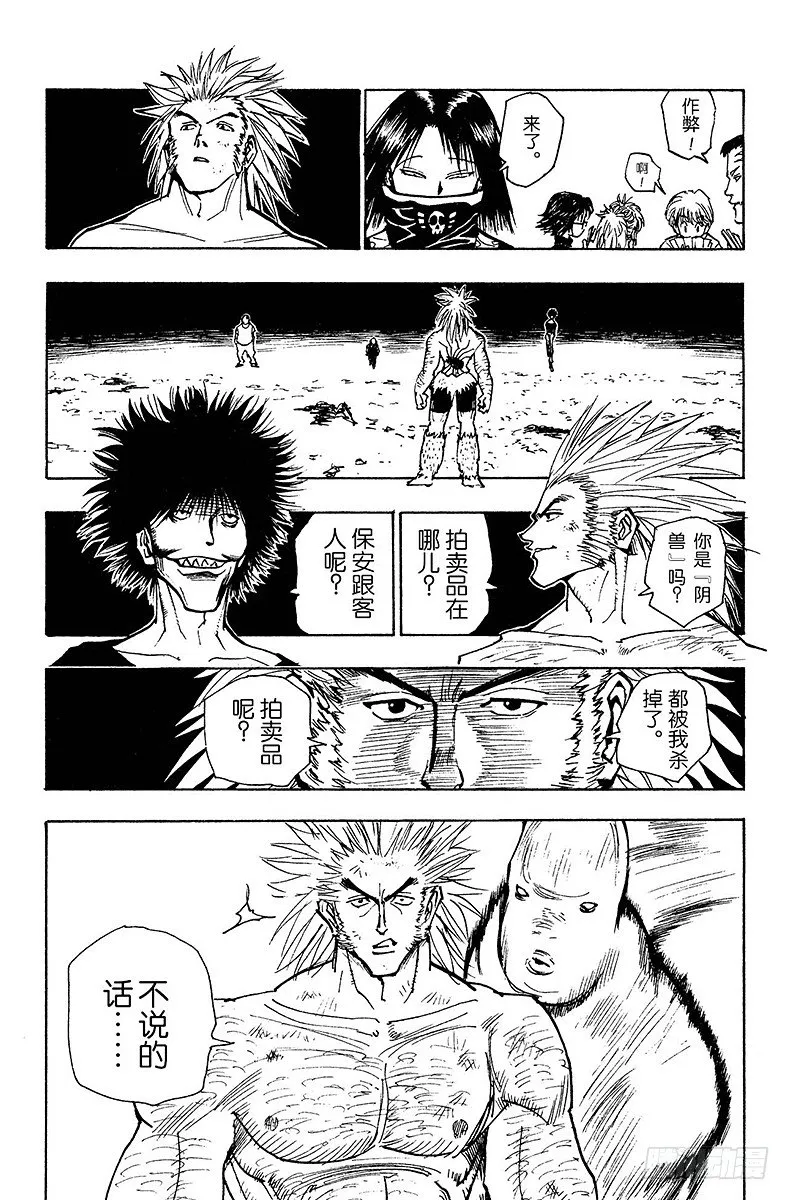 No.075 9月1日④ 第17页