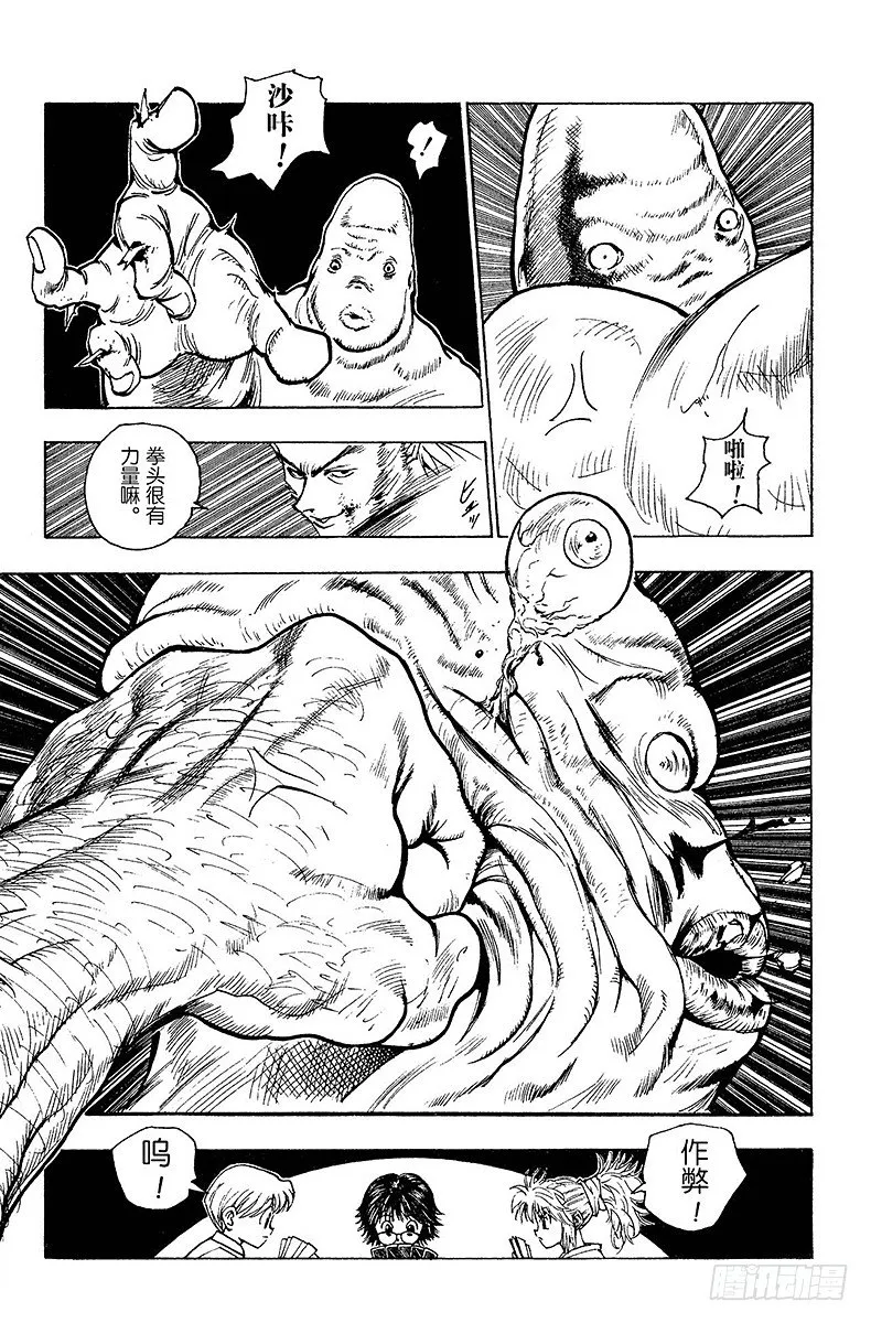 No.075 9月1日④ 第19页