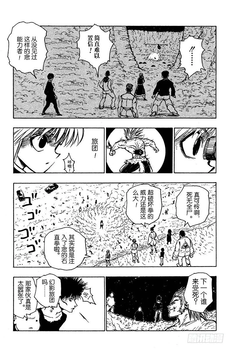 No.076 9月1日⑤ 第7页