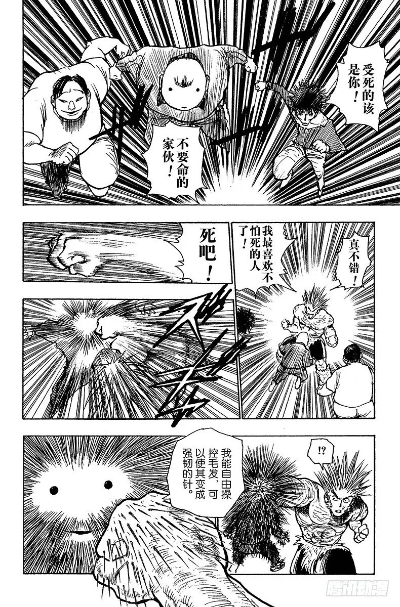 No.076 9月1日⑤ 第8页