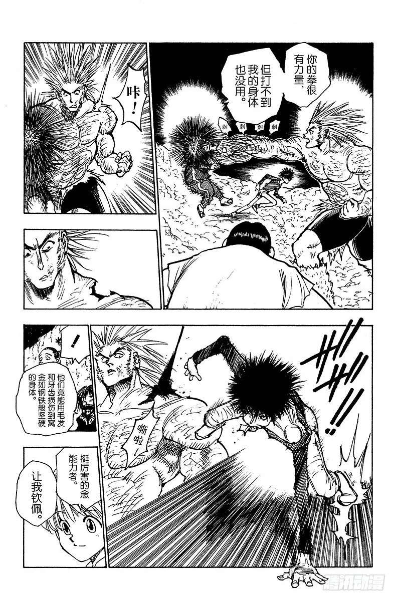 No.076 9月1日⑤ 第9页