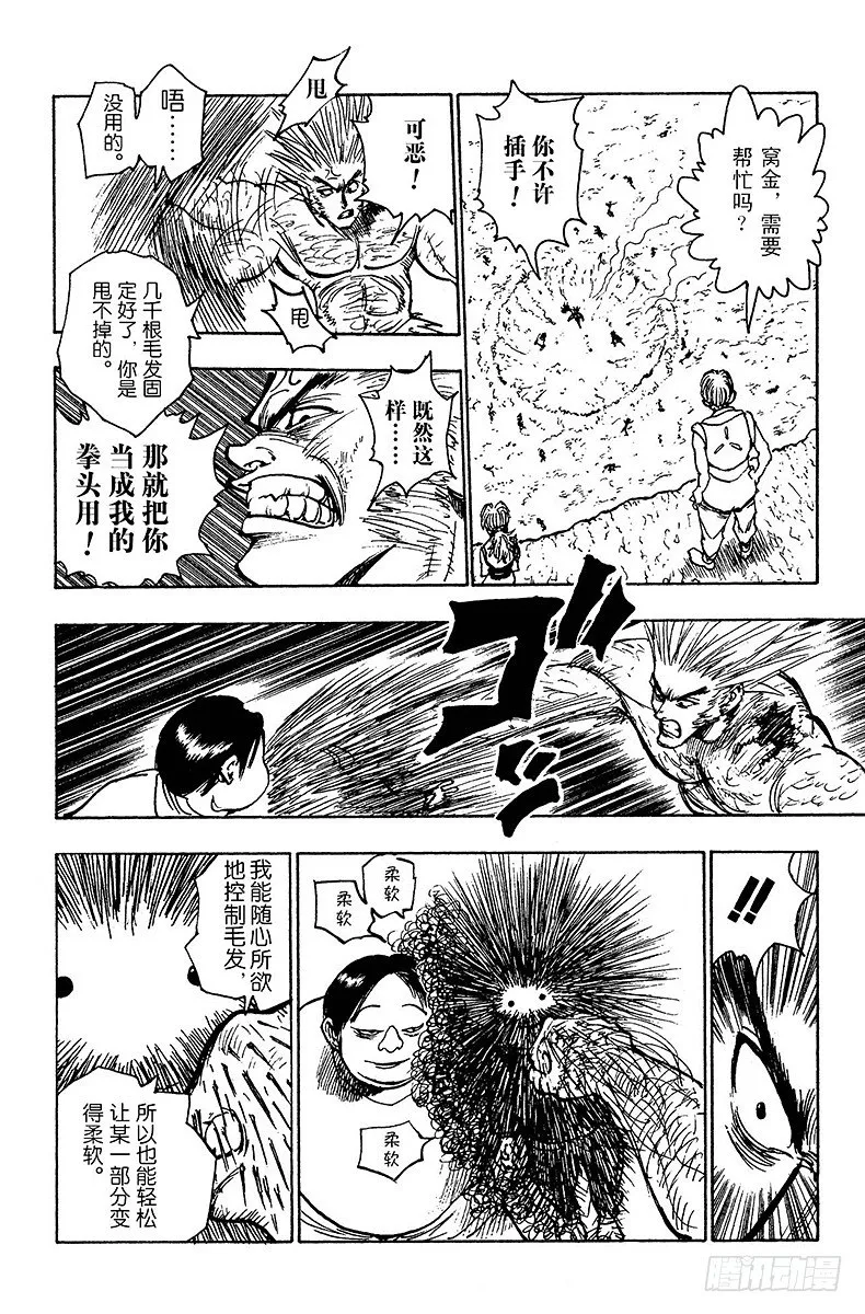No.076 9月1日⑤ 第10页