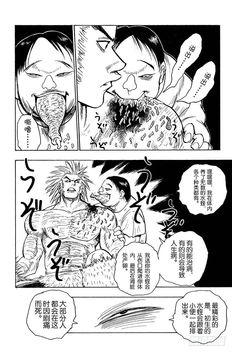 No.076 9月1日⑤ 第12页