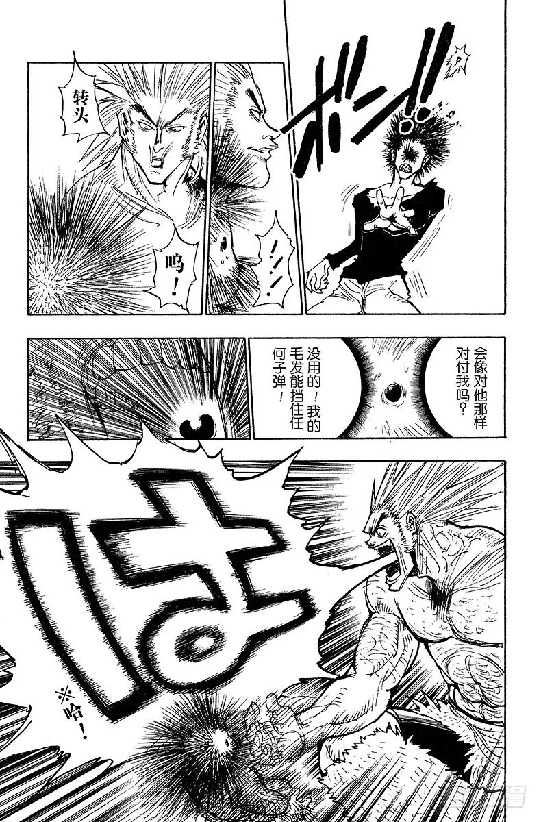 No.076 9月1日⑤ 第15页