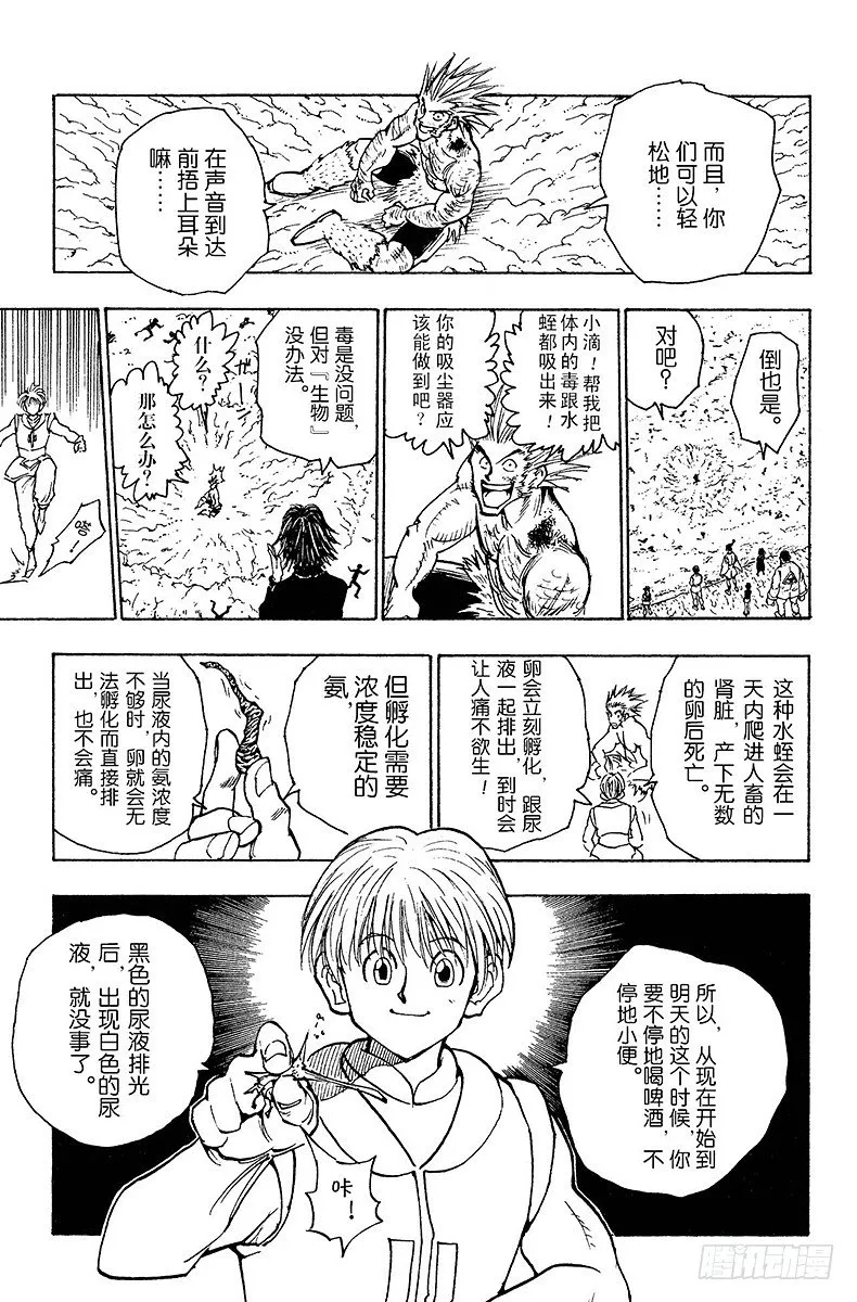 No.076 9月1日⑤ 第17页