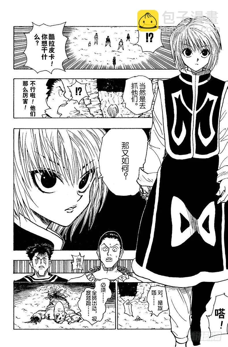 No.076 9月1日⑤ 第18页