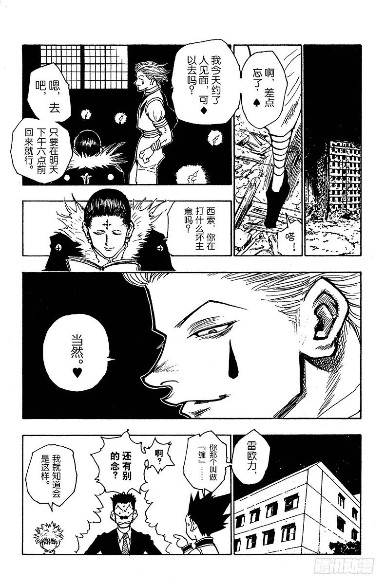No.076 9月1日⑤ 第19页