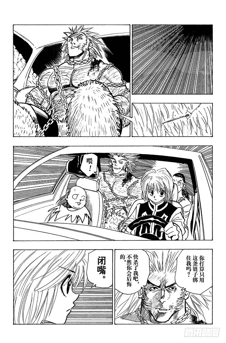 No.077 9月1日⑥ 第8页