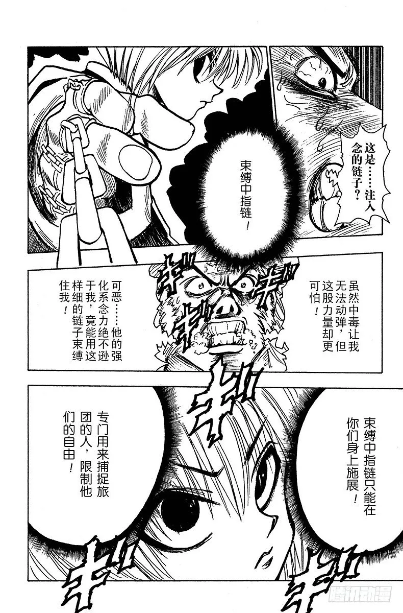 No.077 9月1日⑥ 第10页
