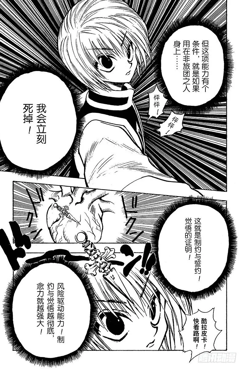 No.077 9月1日⑥ 第11页