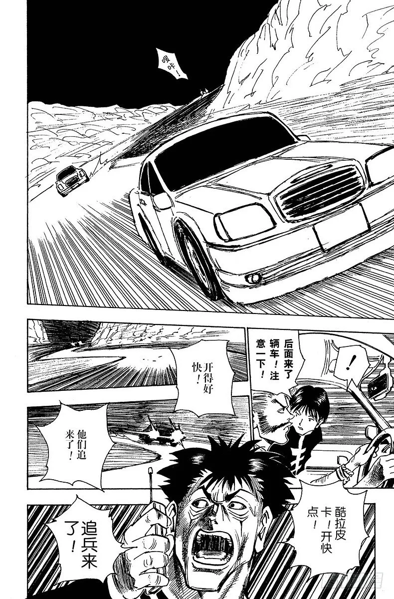 No.077 9月1日⑥ 第12页