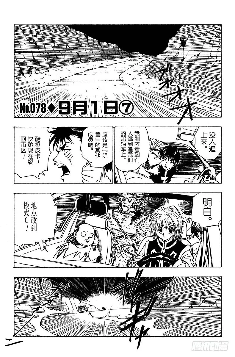 No.078 9月1日⑦ 第1页