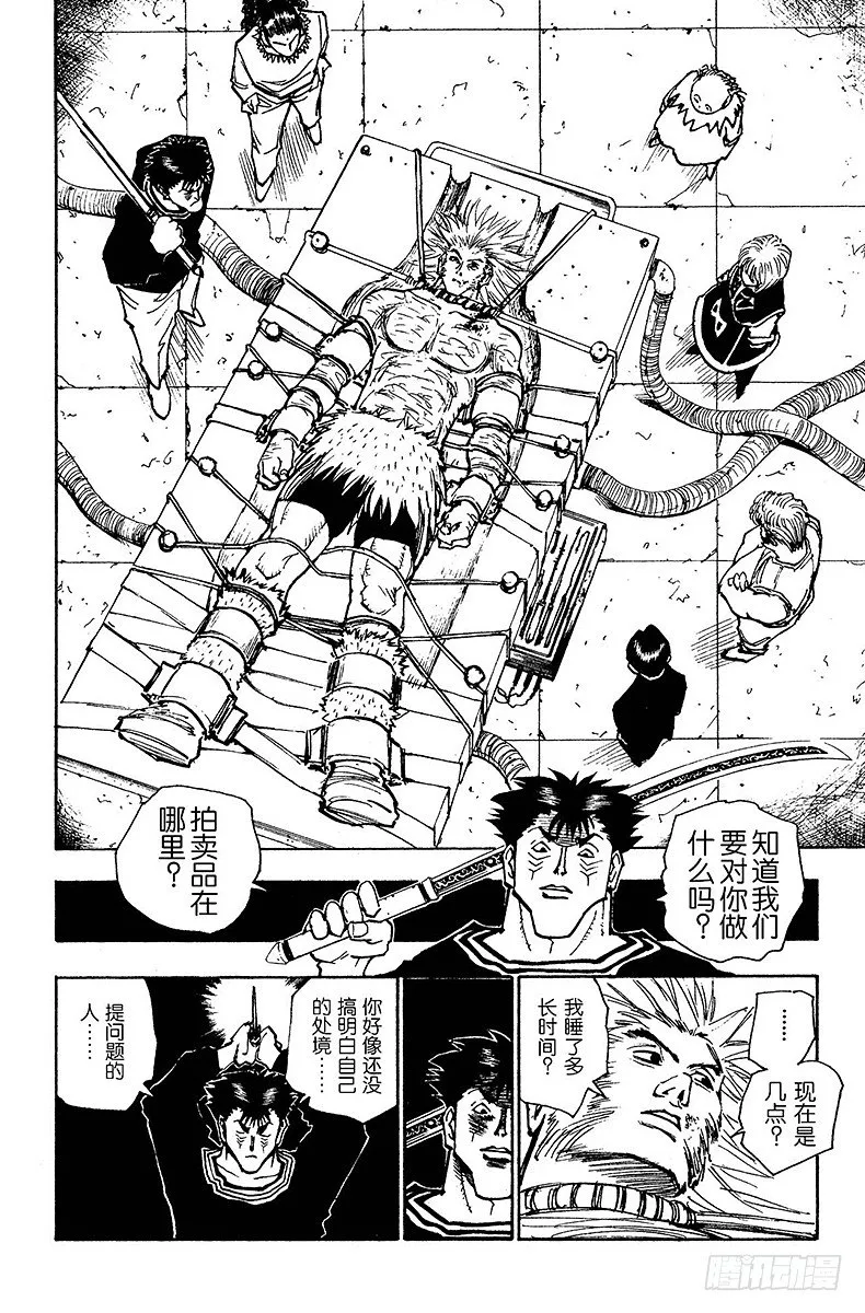 No.078 9月1日⑦ 第4页