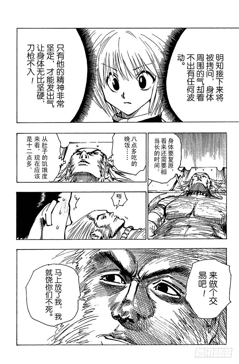 No.078 9月1日⑦ 第6页