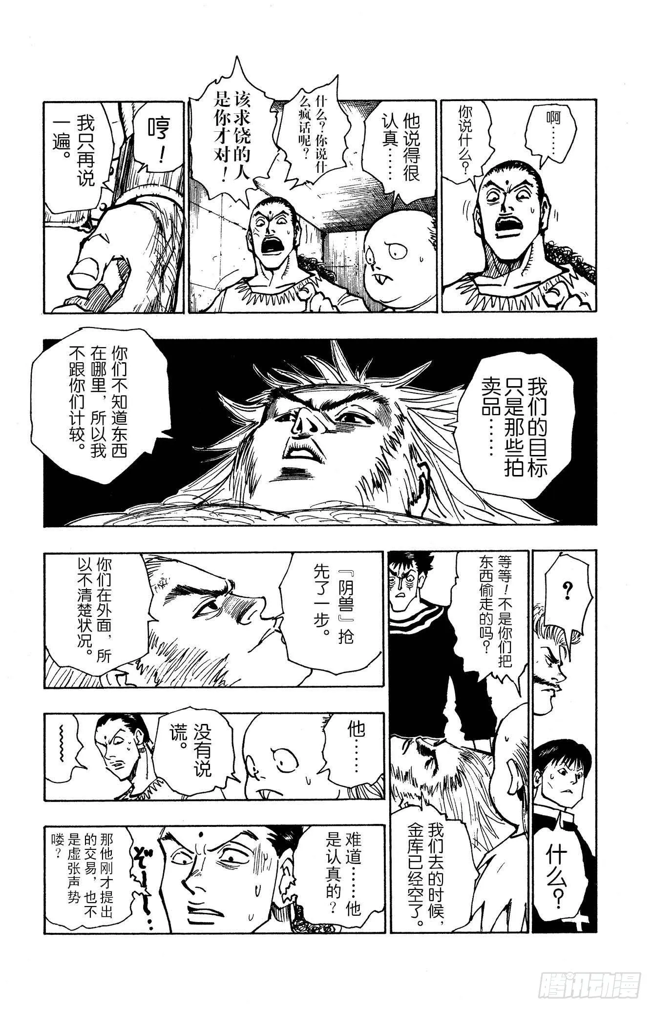 No.078 9月1日⑦ 第7页