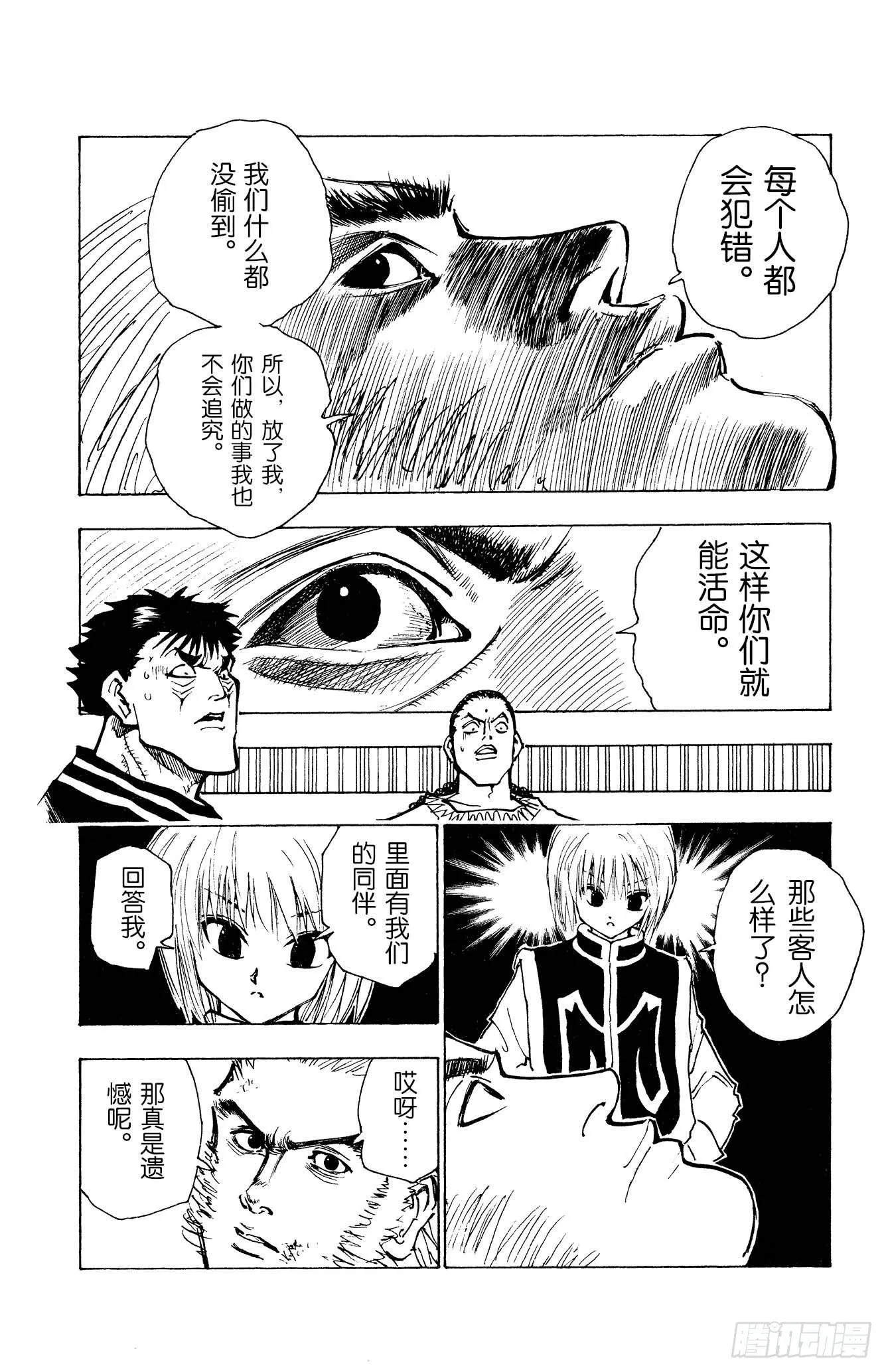 No.078 9月1日⑦ 第8页