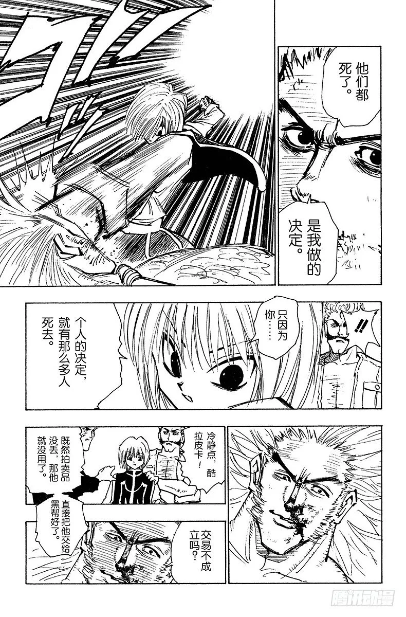 No.078 9月1日⑦ 第9页