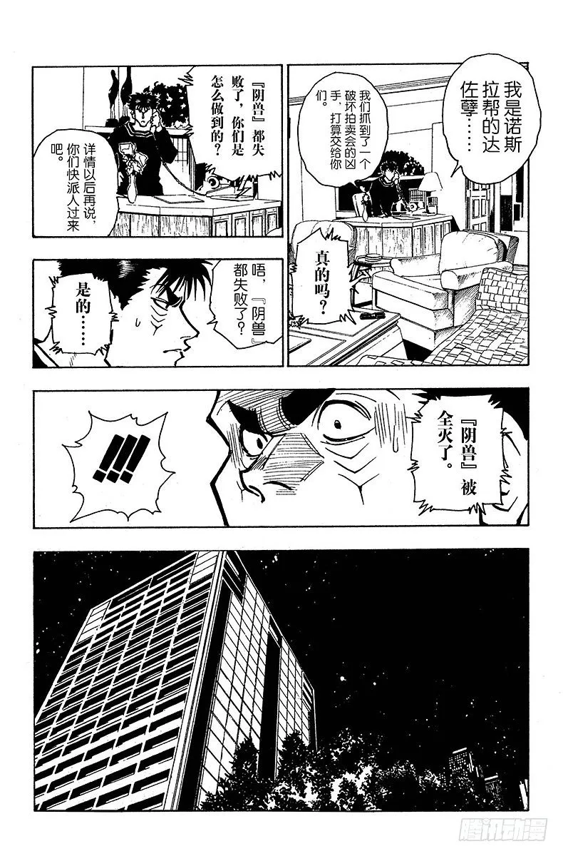 No.078 9月1日⑦ 第10页