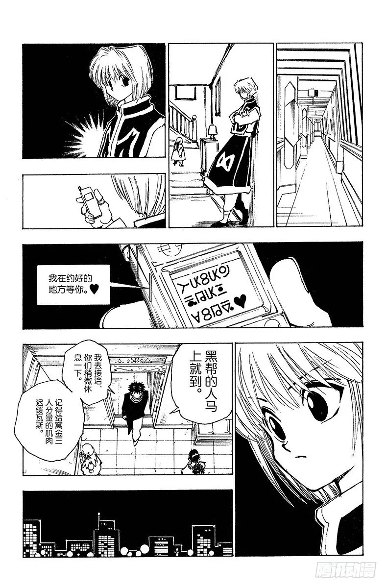 No.078 9月1日⑦ 第11页