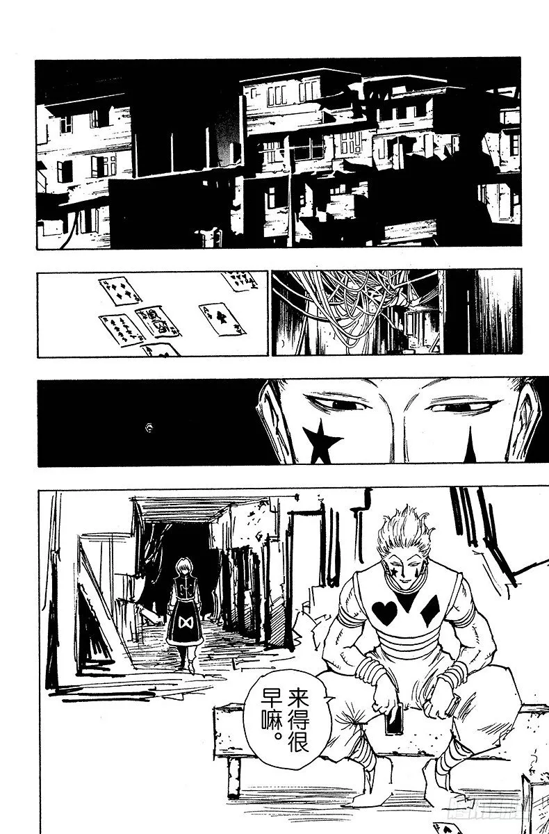 No.078 9月1日⑦ 第12页