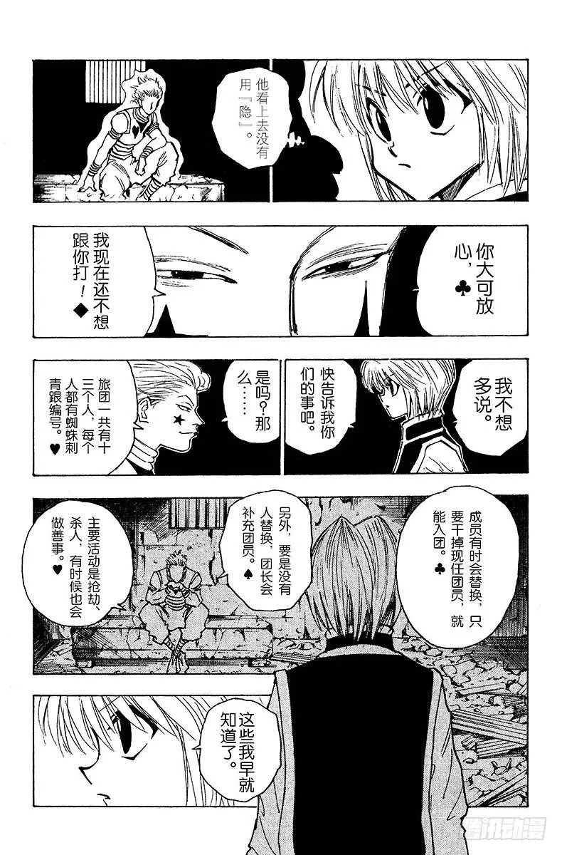 No.078 9月1日⑦ 第13页
