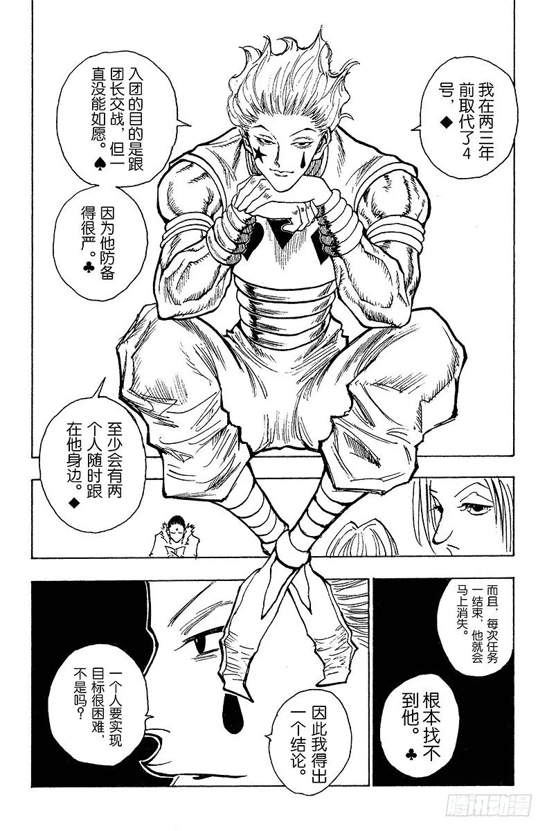 No.078 9月1日⑦ 第14页