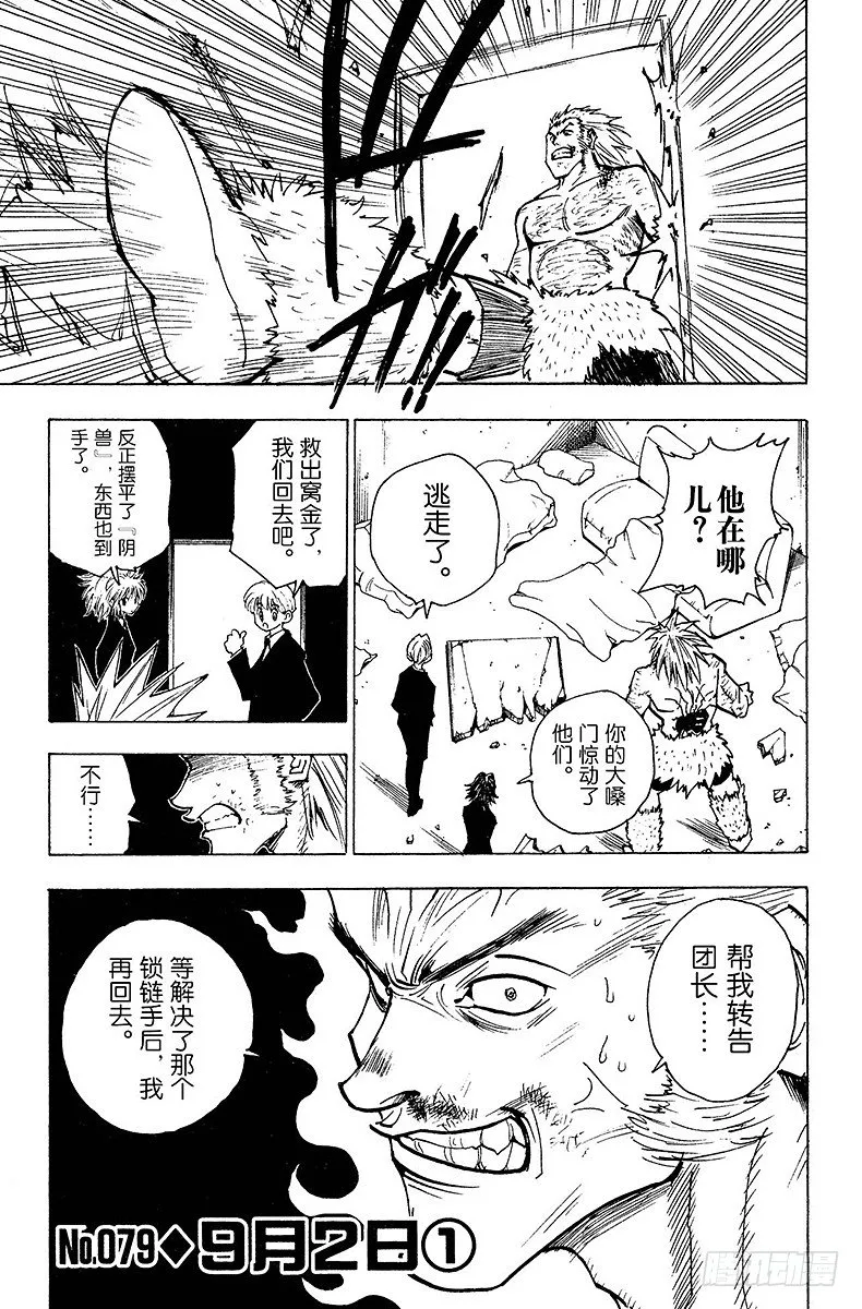 No.079 9月2日① 第1页