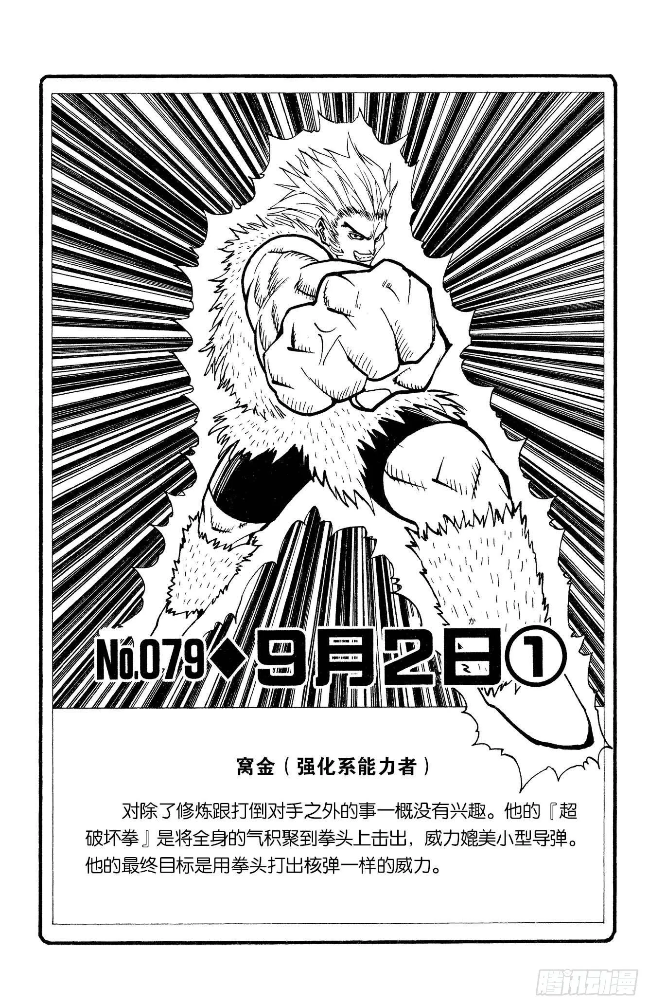 No.079 9月2日① 第2页