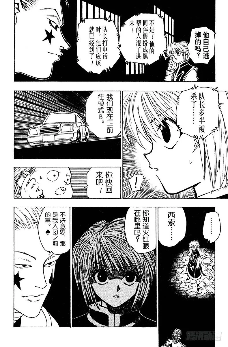 No.079 9月2日① 第4页