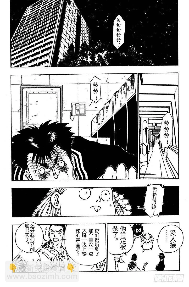 No.079 9月2日① 第6页