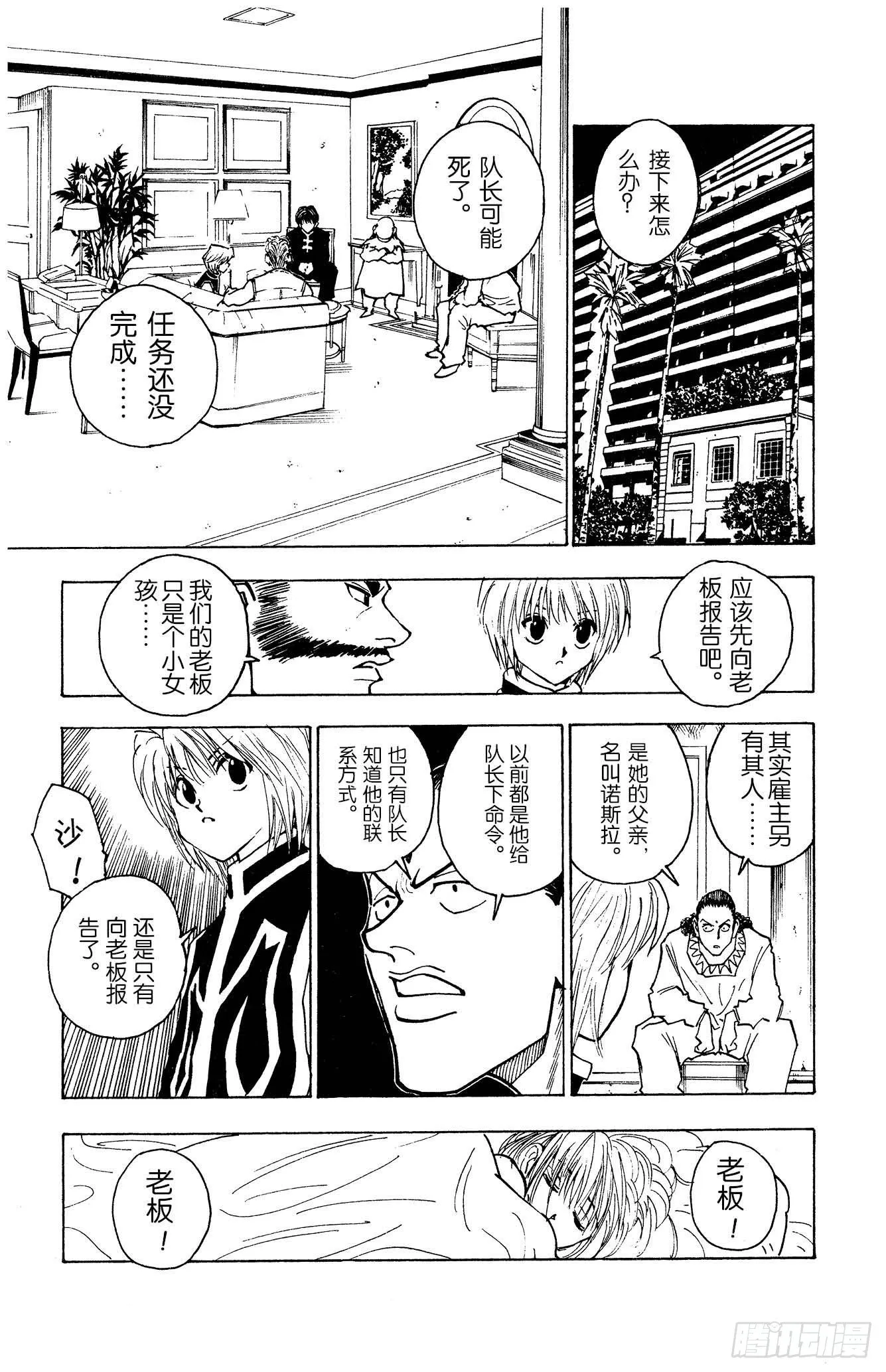No.079 9月2日① 第7页