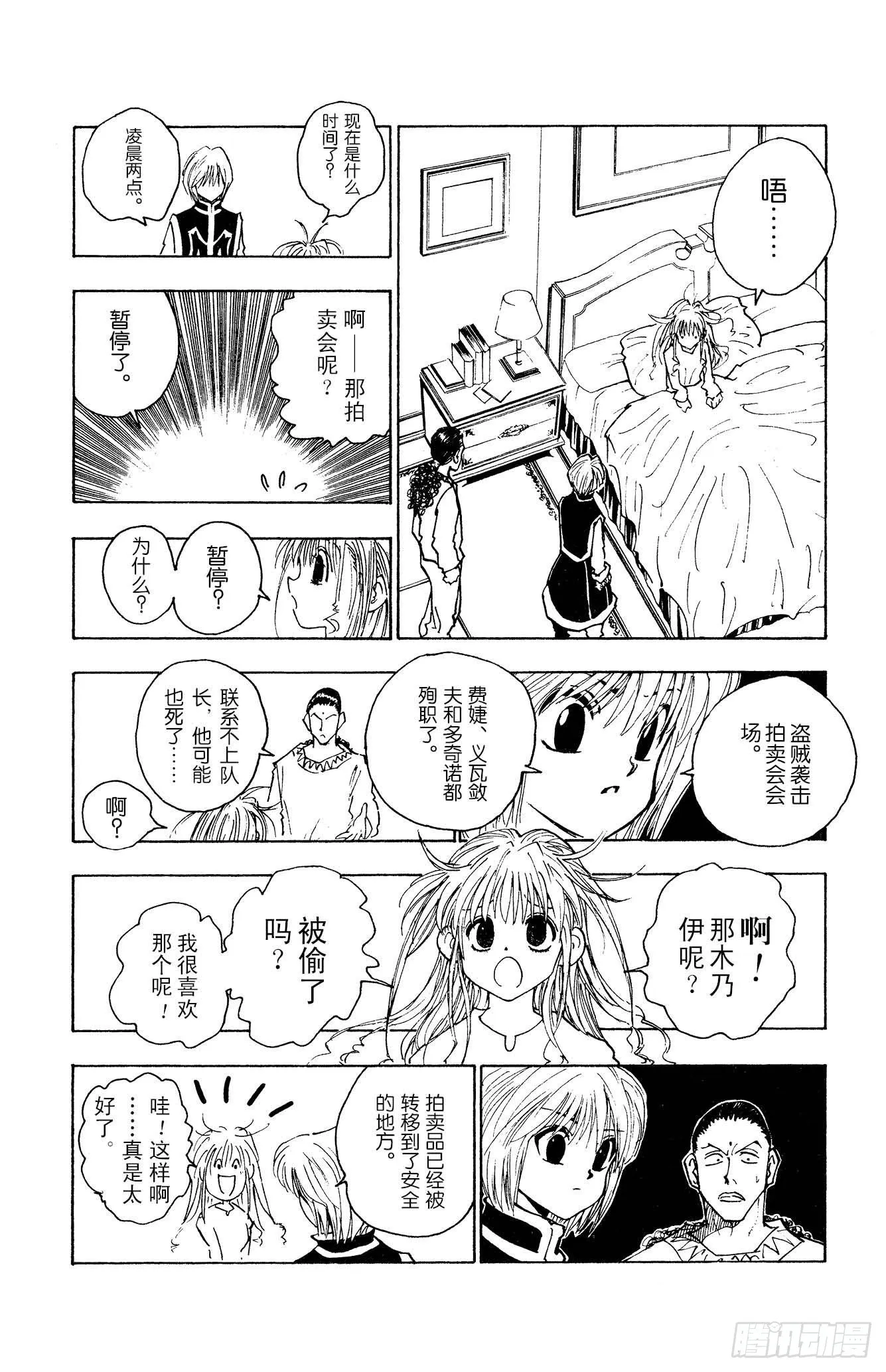 No.079 9月2日① 第8页