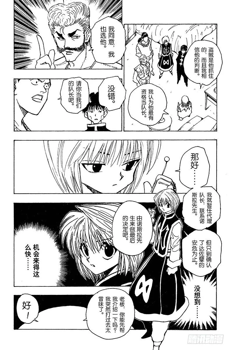 No.079 9月2日① 第10页