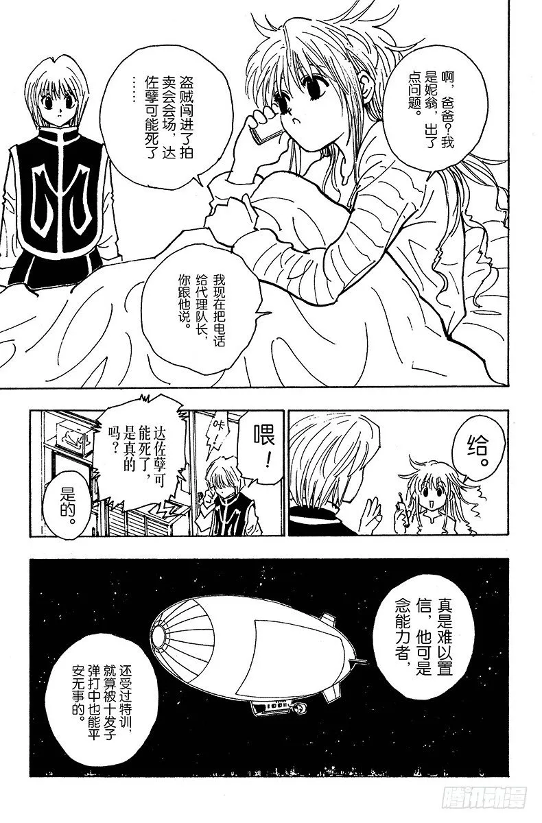 No.079 9月2日① 第11页