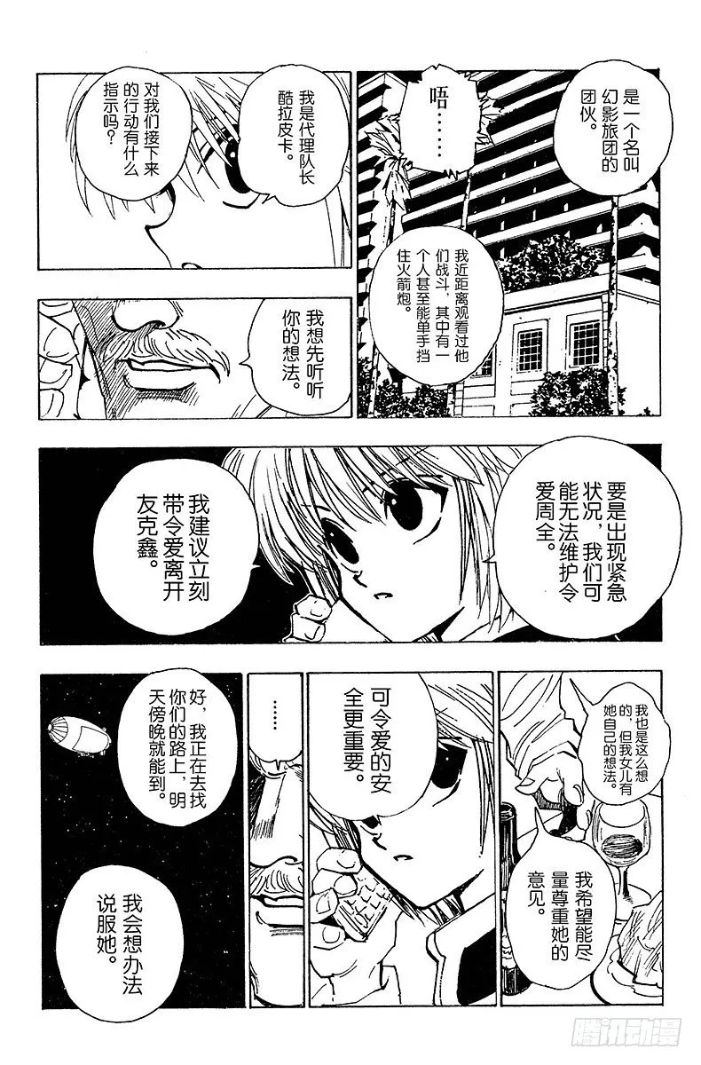 No.079 9月2日① 第12页