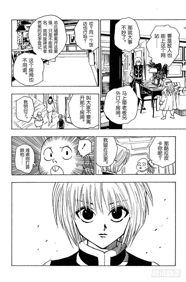No.079 9月2日① 第18页