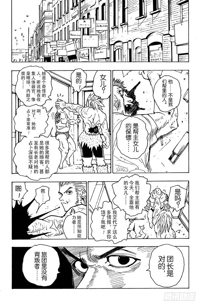 No.079 9月2日① 第19页