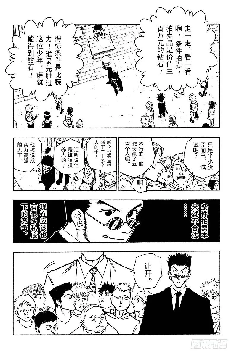 No.080 9月2日② 第3页
